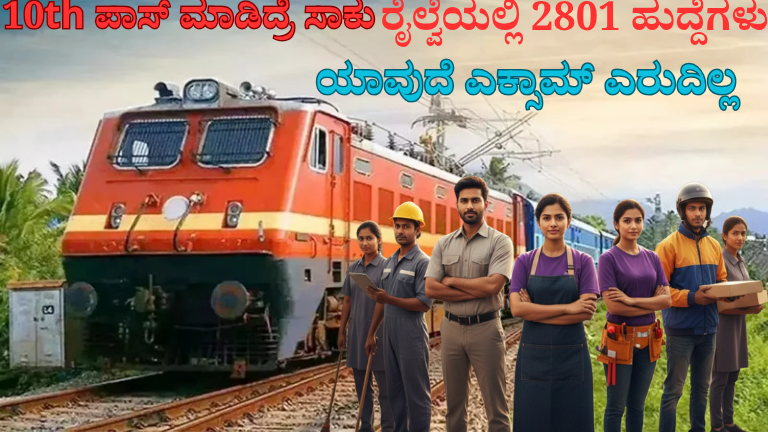 Railway Recruitment 2026 Apprentice Jobs