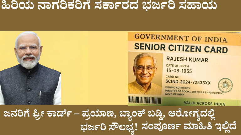 Senior Citizen ID Card 2026