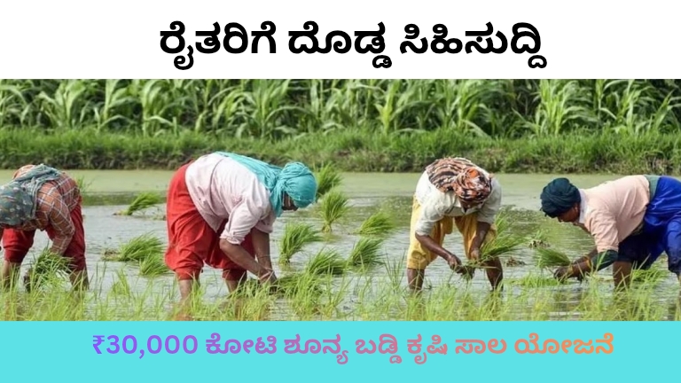Big good news for farmers: